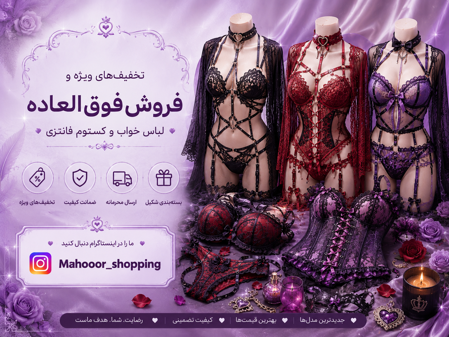 خرید لباس زیر زنانه